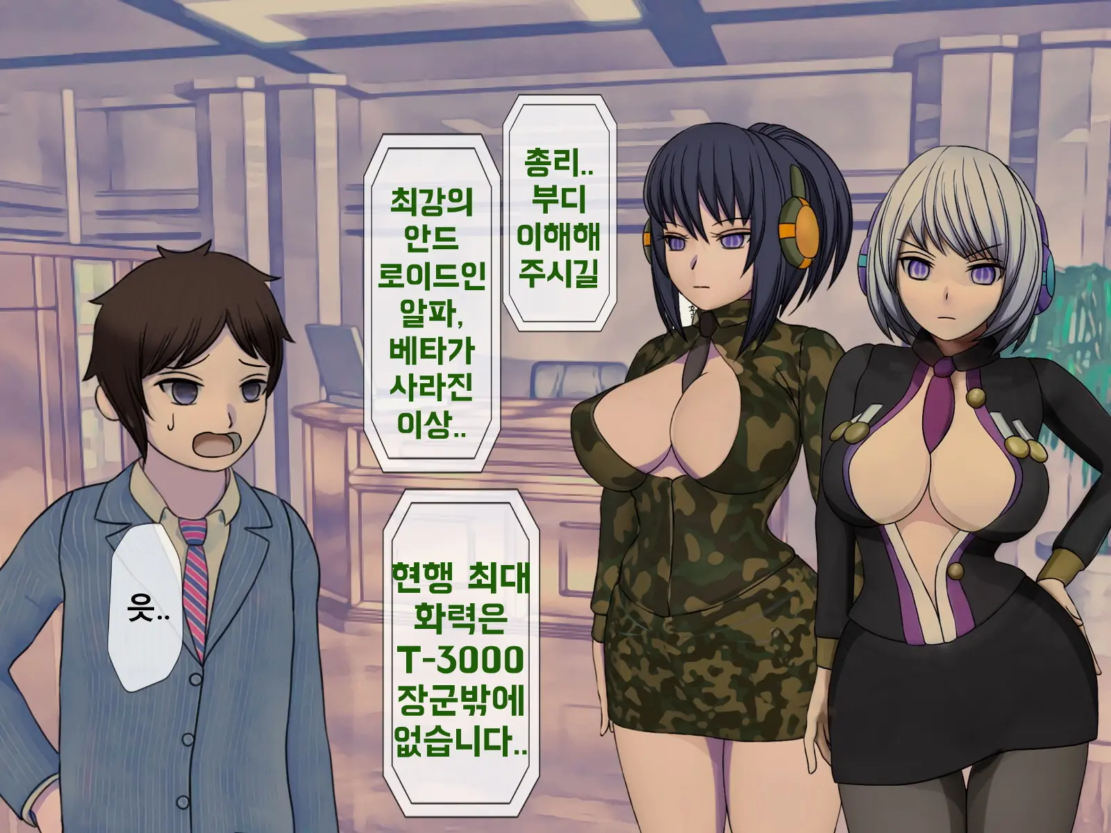Mugen Shasei Goumon Epilogue | 무한사정고문 에필로그